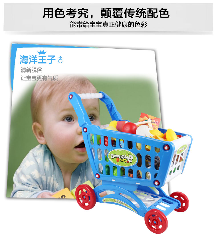 รถเข็นซ้อปปิ้ง shopping