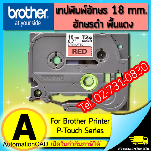 เทปพิมพ์อักษร TZE-441 ขนาด 18 มม. อักษรสีดำพื้นแดง แบบเคลือบพลาสติก Brother