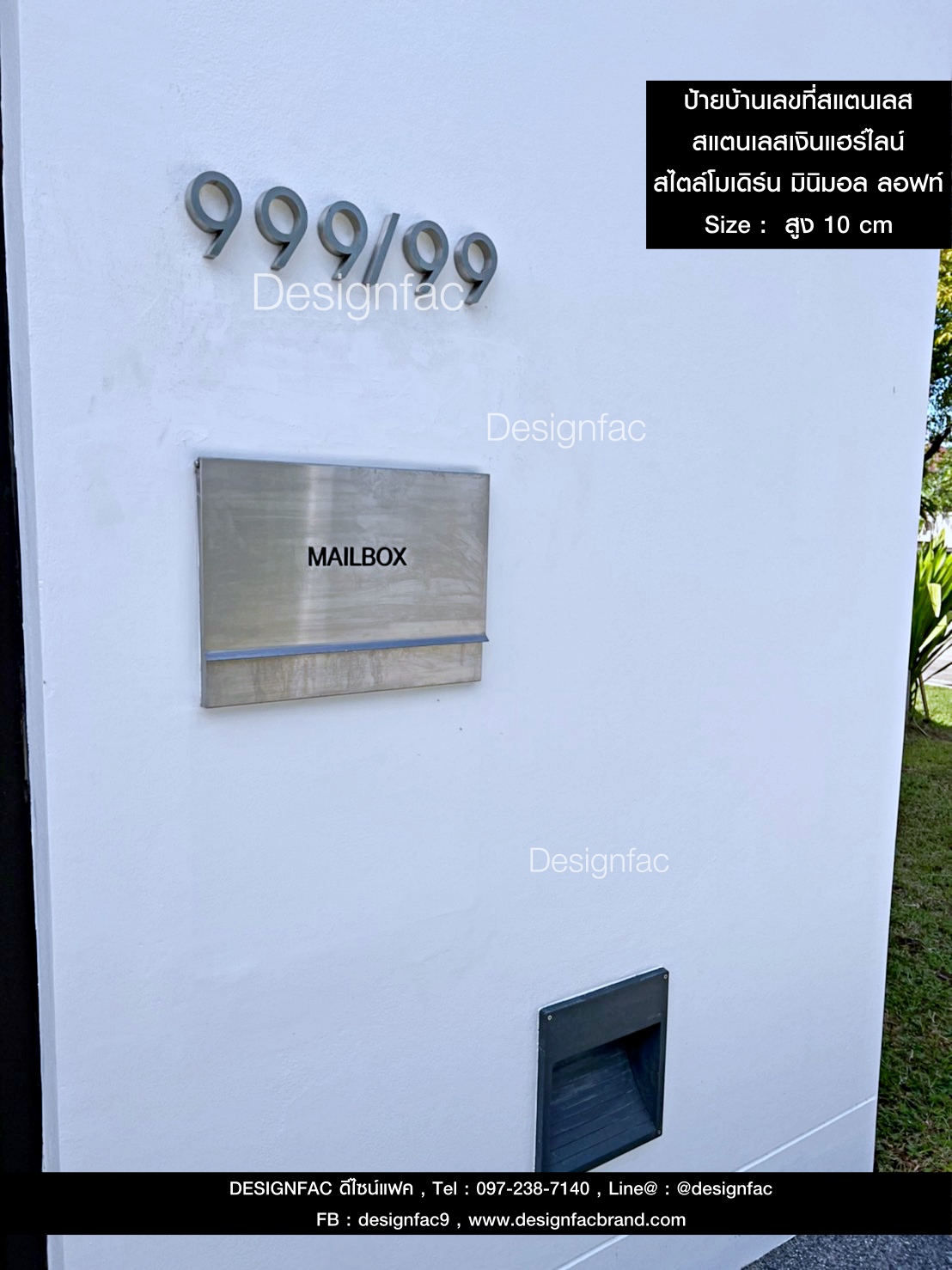 ป้ายบ้านเลขที่สแตนเลสเงินแฮร์ไลน์ 999/99 เลขที่บ้านสวย ๆ สไตล์โมเดิร์น มินิมอล ลอฟท์