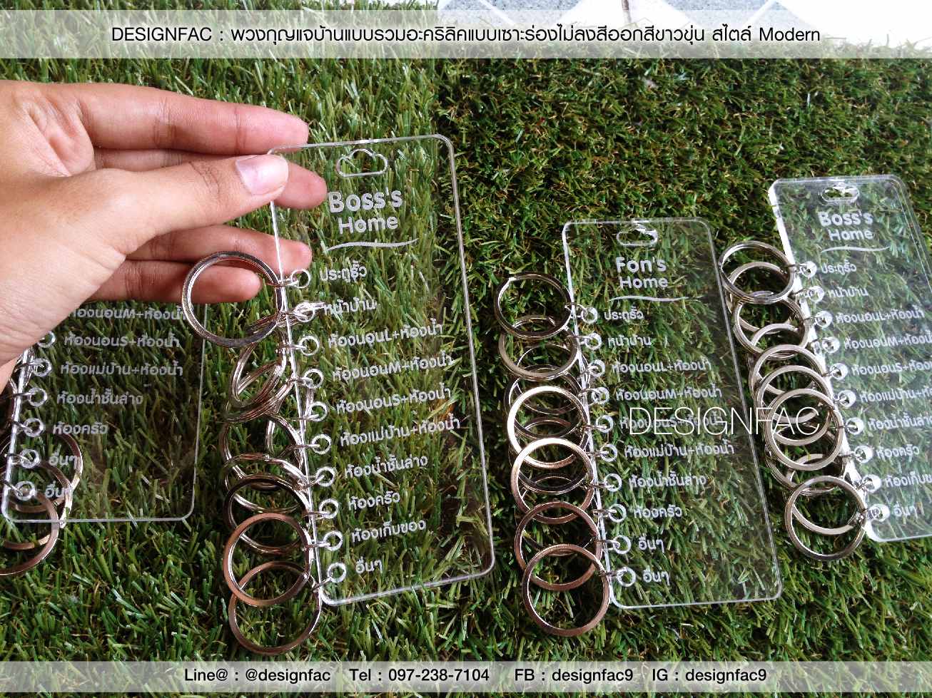 สั่งทำพวงกุญแจบ้าน พวงกุญแจห้อง พวงกุญแจอะคริลิค พวงกุญแจโรงแรม Designfac