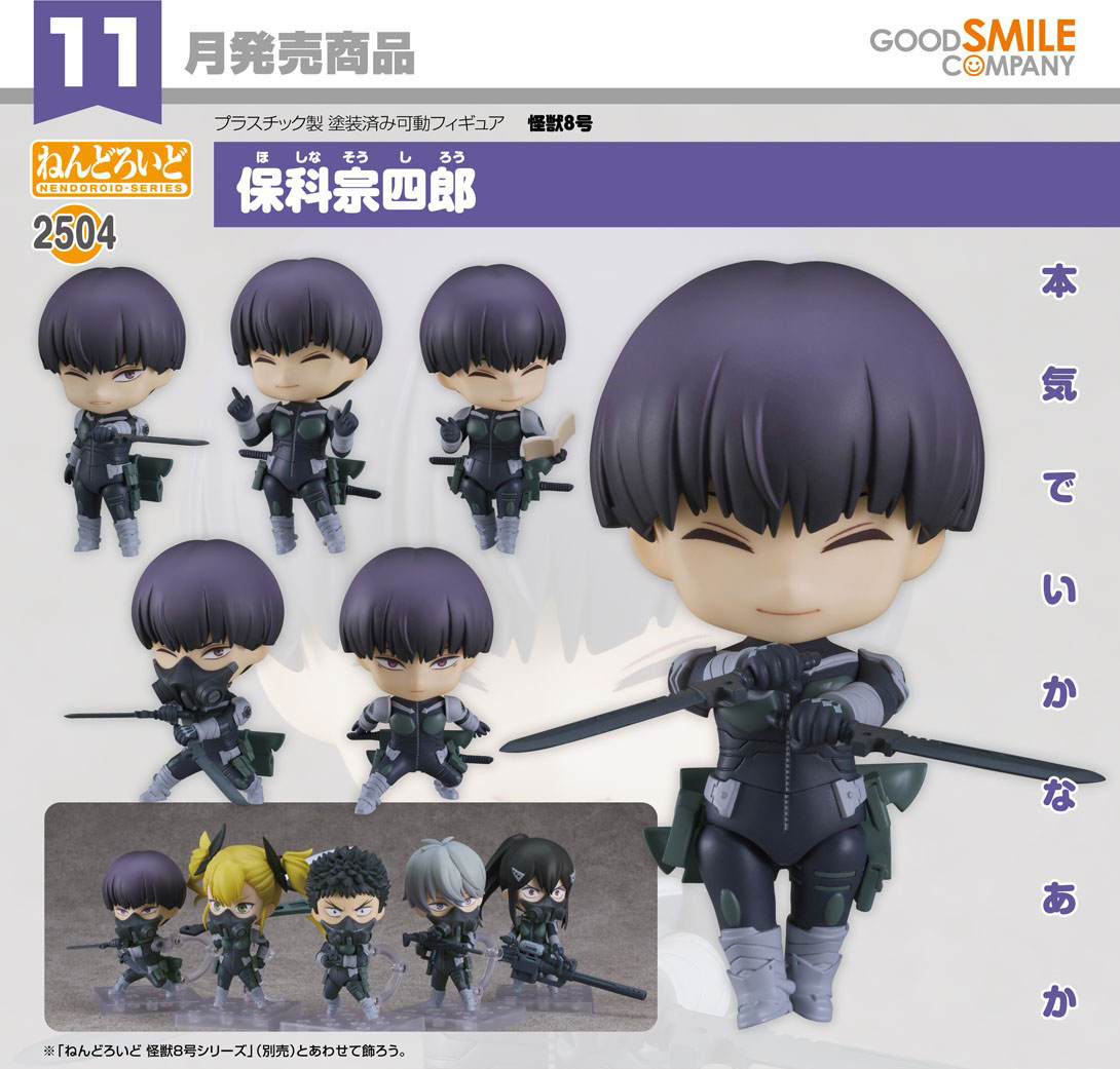 เปิดจอง : Nendoroid Soshiro Hoshina