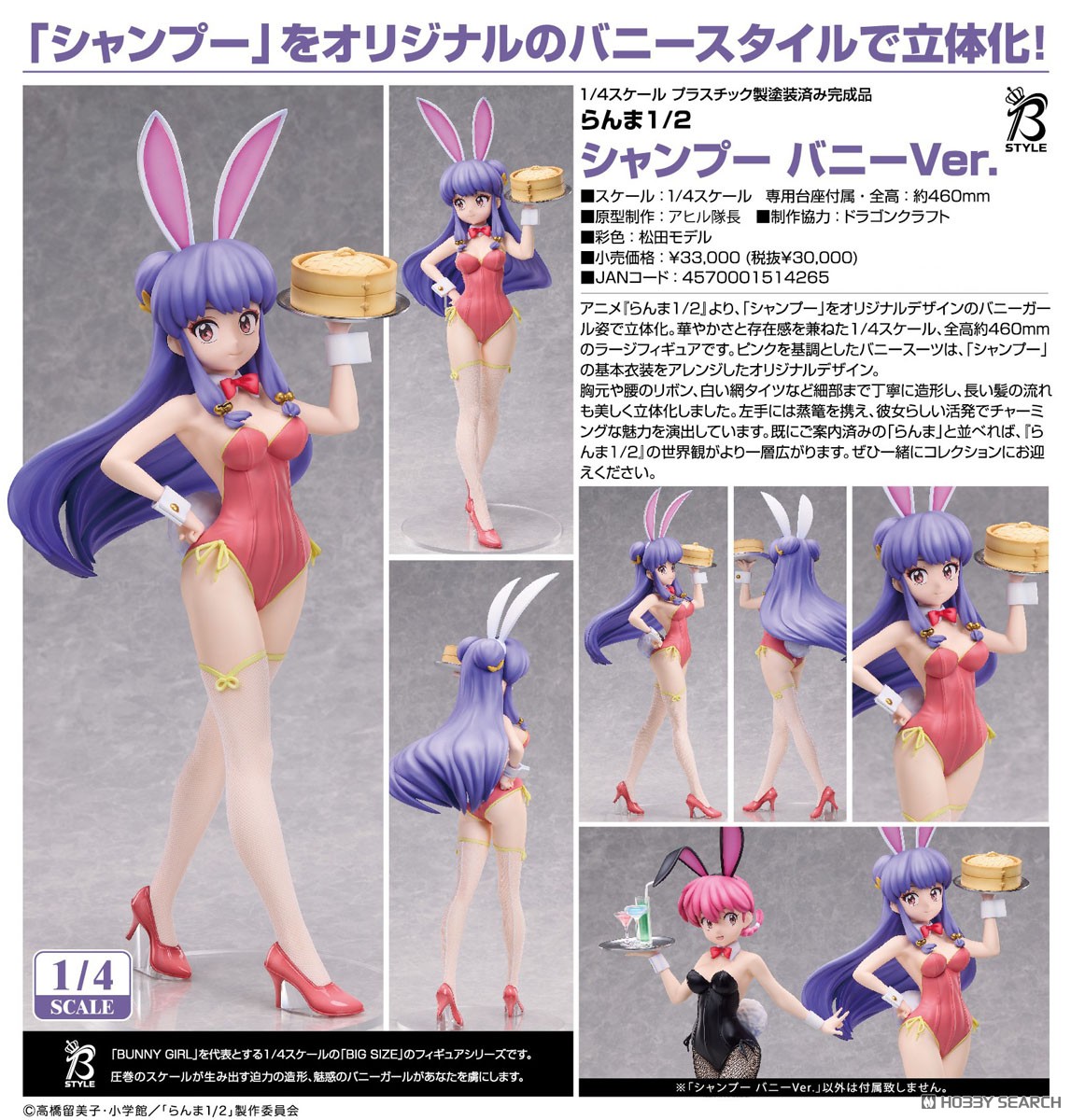 เปิดจอง : Shampoo: Bunny Ver.