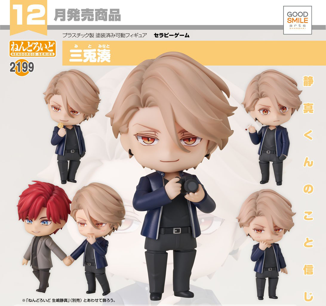 เปิดจอง : Nendoroid Minato Mito