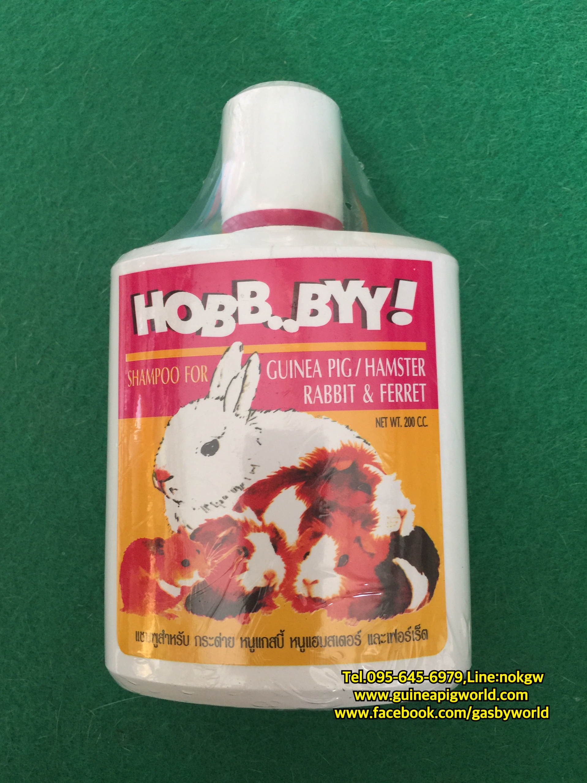 HOBB..BYY! แชมพูสำหรับ แกสบี้ กระต่าย หนูแฮมสเตอร์ และเฟอร์เร็ด 200cc.