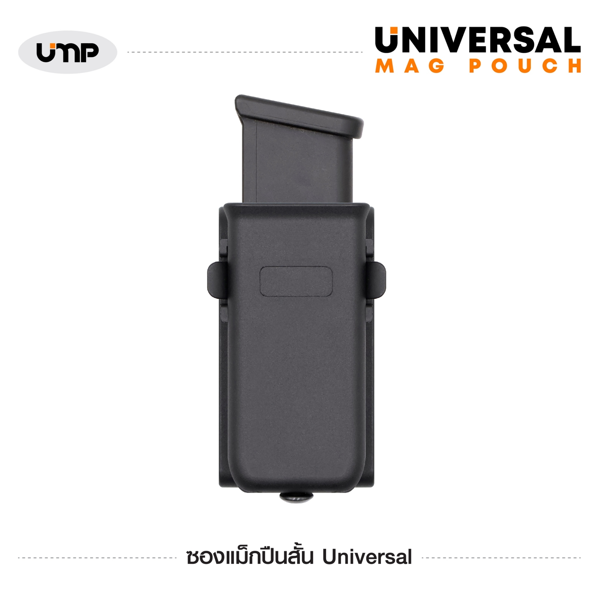 New. ซองแม็กปืนสั้น รุ่น Universal Mag Pouch - ผลิตจากวัสดุ Polymer อย่างดี - ใส่แม็กกาซีนปืนสั้น ได้ทุกขนาด - ปรับขนาดได้ง่าย เพียงประแจหกเหลี่ยม - เหมาะสำหรับแม็ก 9 มม. แถวเดี่ยว, แถวคู่ , 0.45 , 11 มม. , 1911 - ตัวยึดเข็มขัด Tek-Lok สำหรับขนาด 1"-