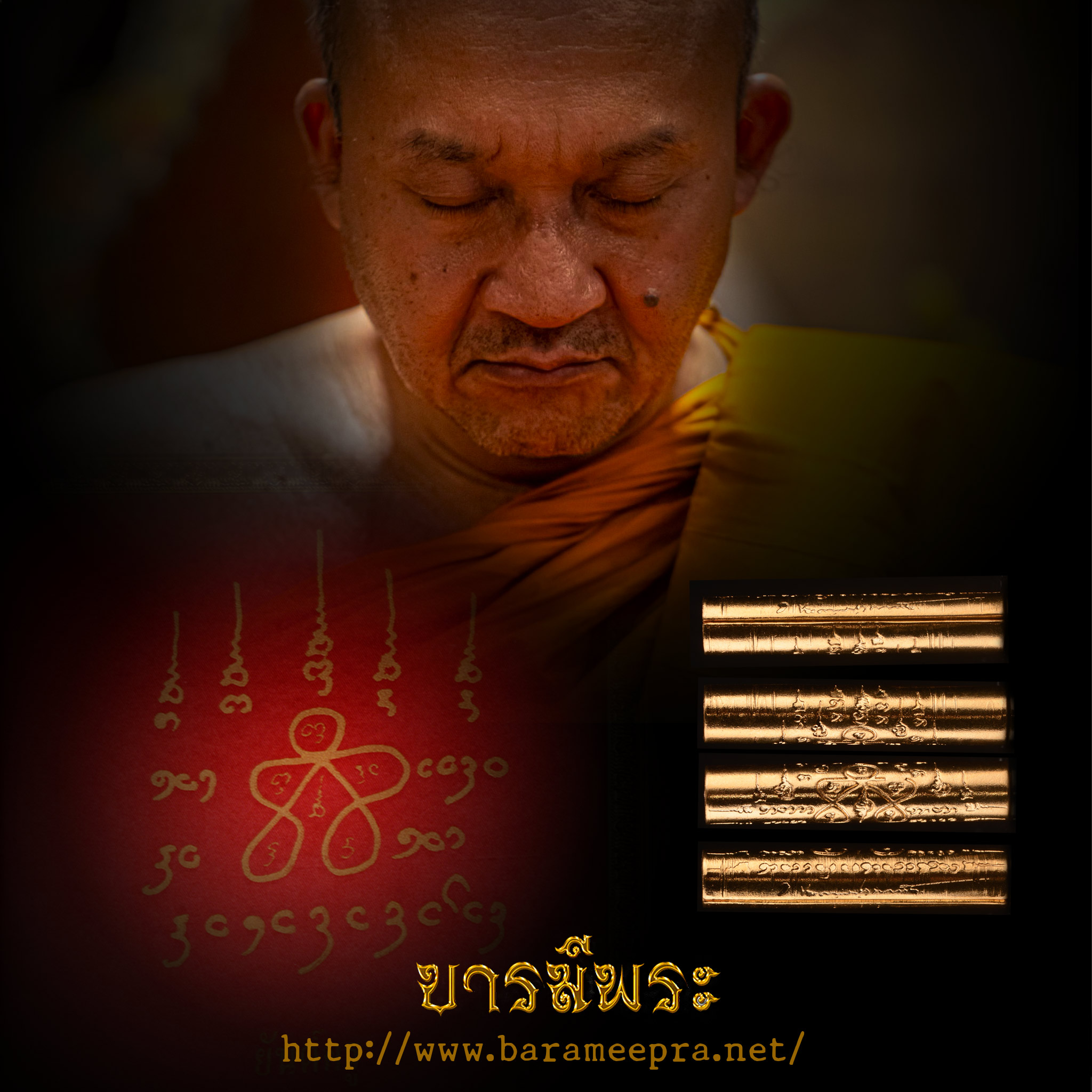 ตะกรุดยันต์ครู หรือ ตะกรุดจักรพรรดิ์น้อย พิธีจักรพรรดิ์ตราธิราช ปี2550 หลวงพ่อชำนาญ วัดบางกุฎีทอง แท้ สภาพสะสม