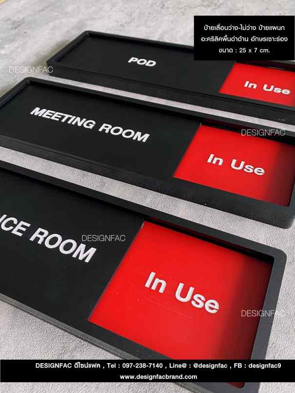 ป้ายเลื่อนว่าง-ไม่ว่าง ป้ายแผนก อะคริลิคพื้นดำด้าน อักษรเซาะร่อง ยกขอบ Size : 25 x 7 cm.