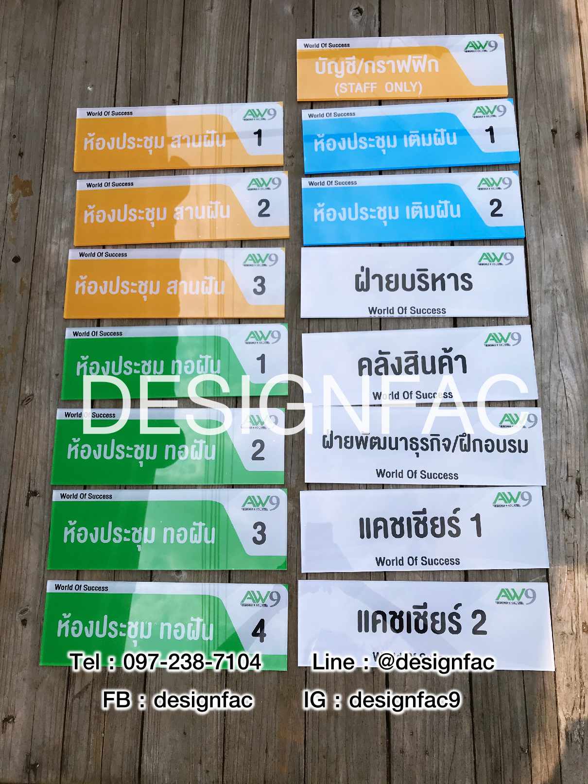 ป้ายแผนก ป้ายติดหน้าห้อง ป้ายสวยๆ สไตล์โมเดิร์น