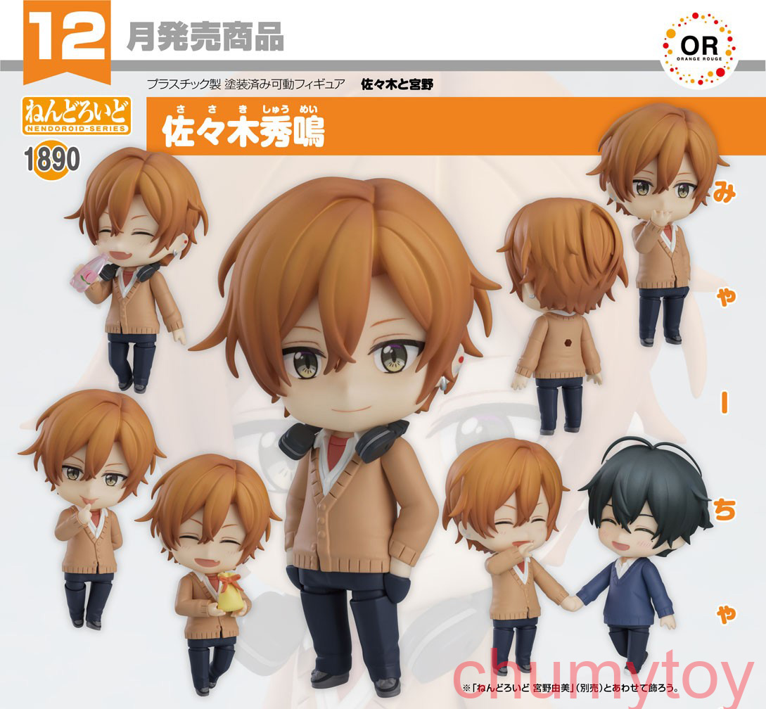 เปิดจอง : Nendoroid Shumei Sasaki