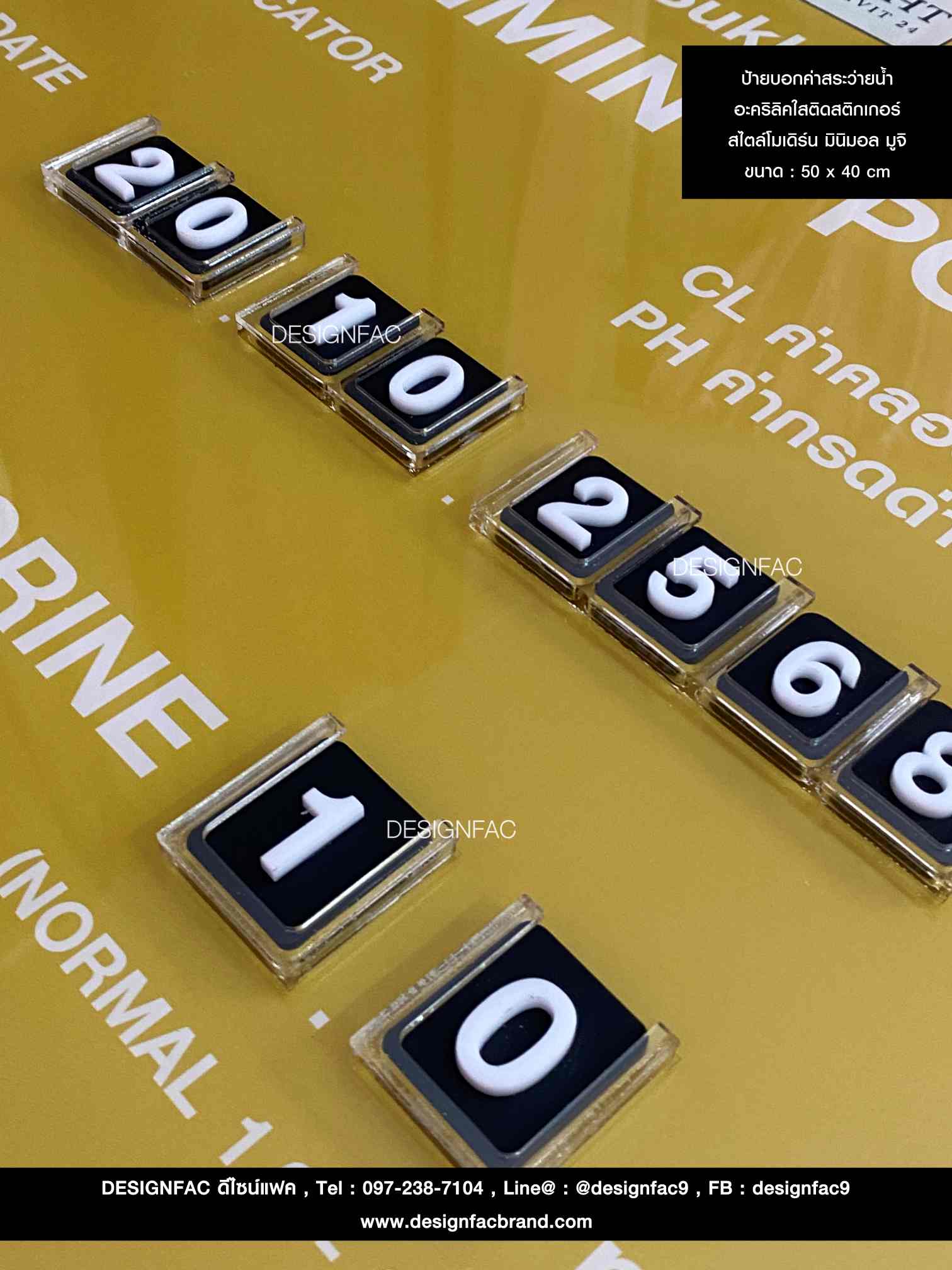 ป้ายบอกค่าสระว่ายน้ำ ป้ายค่าคลอรีน ค่าเกลือ ป้ายอะคริลิคติดสติ๊กเกอร์ สีเหลือง สไตล์โมเดิร์น มินิมอล มูจิ