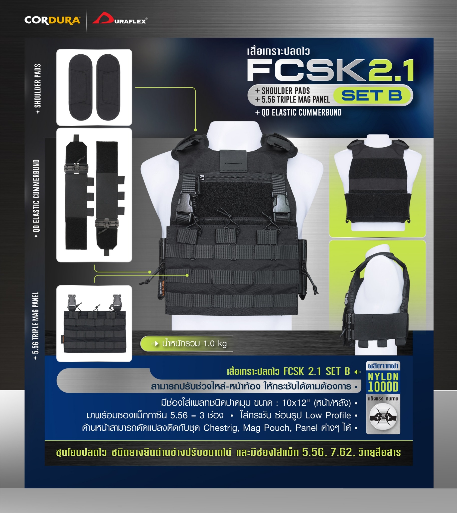 เสื้อเกราะปลดไว FCSK 2.1 SET ( FCSK 2.1 vest + 5.56 Triple Mag panel +รองบ่าติดเวส [ แบบวงรี ]) 🍁 ผลิตจากผ้า Nylon 1000D ทนทาน 🍁 ด้านหน้าสามารถดัดแปลงติดกับชุด chestrig , mag pouch , panel ต่างๆ ได้ 🍁 ชุดโอบปลดไว ชนิดยางยืดด้านข้าง