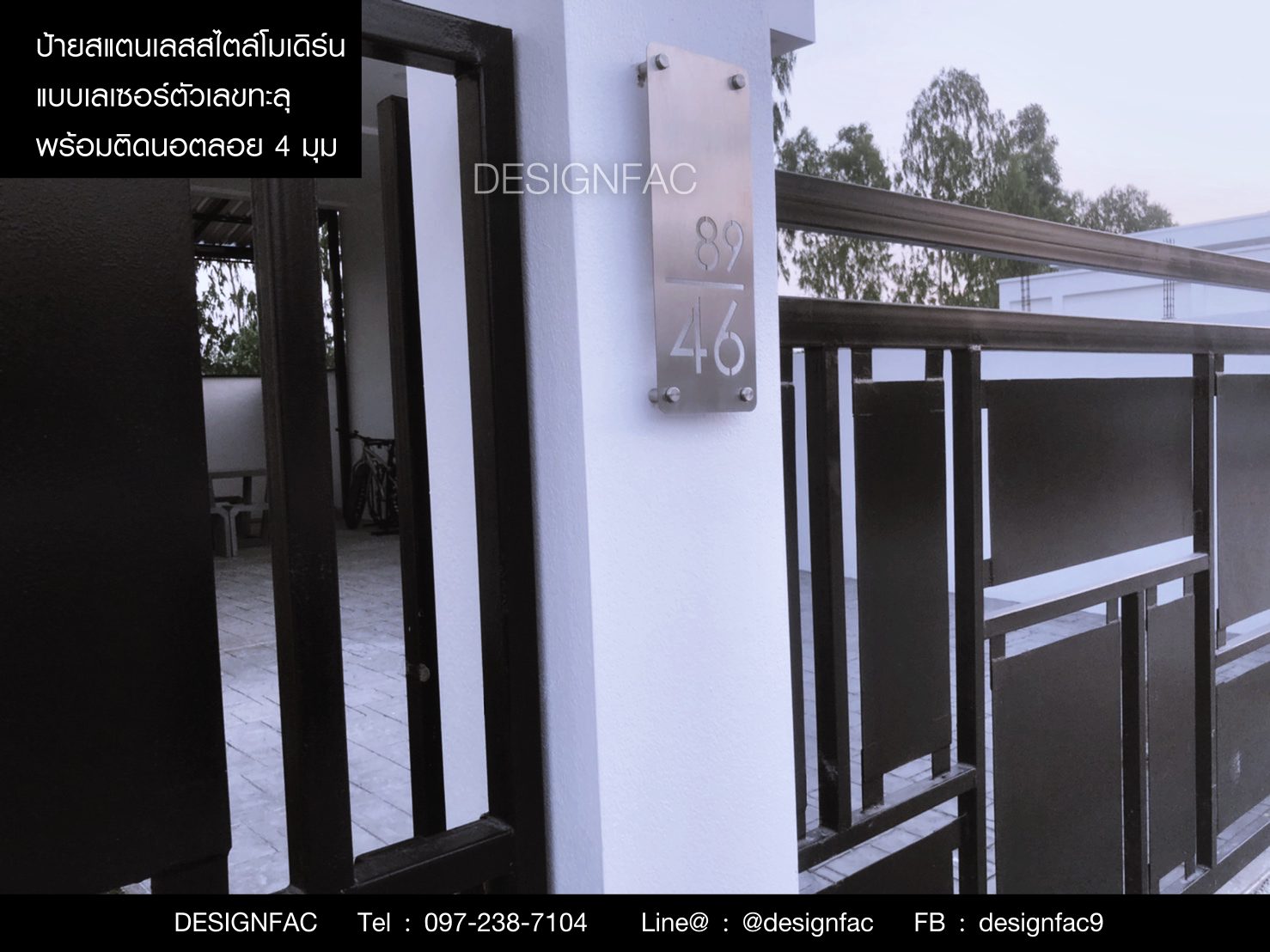 ป้ายบ้านเลขที่สแตนเลสสวยๆโมเดิร์น มินิมอล