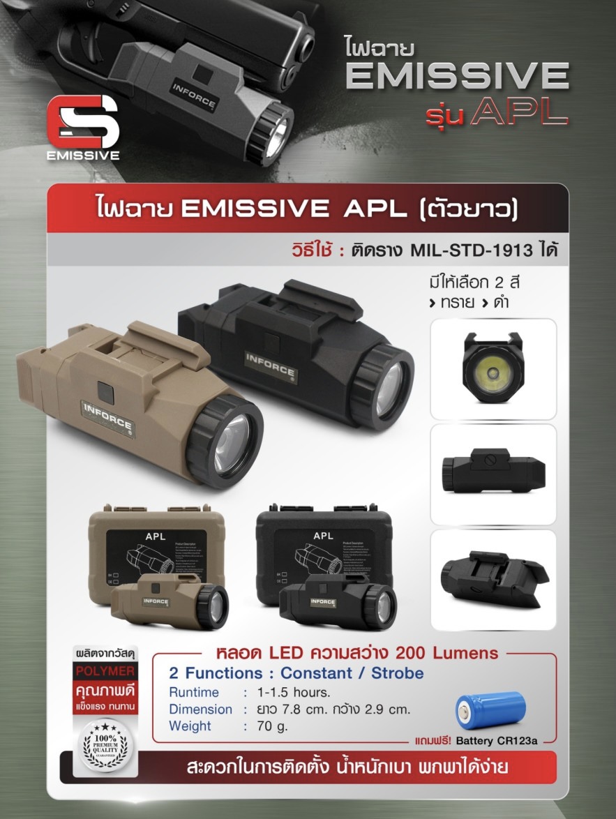 (clap)สินค้าเข้ามาแล้วค่ะ (fire)ไฟฉาย Emissive รุ่น APL ตัวยาว 🍁 ตัวเรือนผลิตจาก Polymer เกรดคุณภาพ 🍁 หลอด LED ความสว่าง 200 lumens 🍁 2 functions : Constant / Strobe Runtime : 1-1.5 hours. Battery : 1 * CR123a Battery ( แถมฟรี ) Di