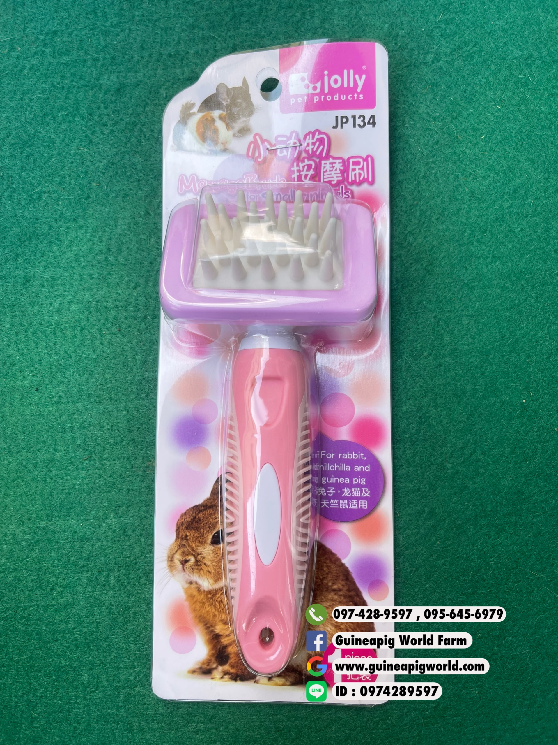 JP134 สีชมพู Jolly Massage Brush for Small Animals หวีนวด 7x16xh.4cm.