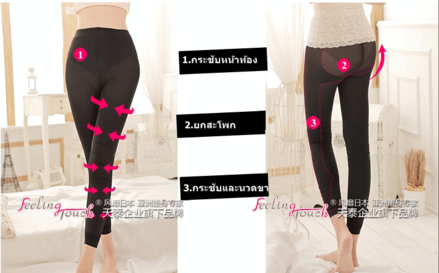 F-037กางเกงขายาวสลายไขมัน ของคนขาใหญ่ สะโพกหย่อน ลดน้ำหนัก ลดหน้าท้อง กระชับรูปร่าง แฟชั่น