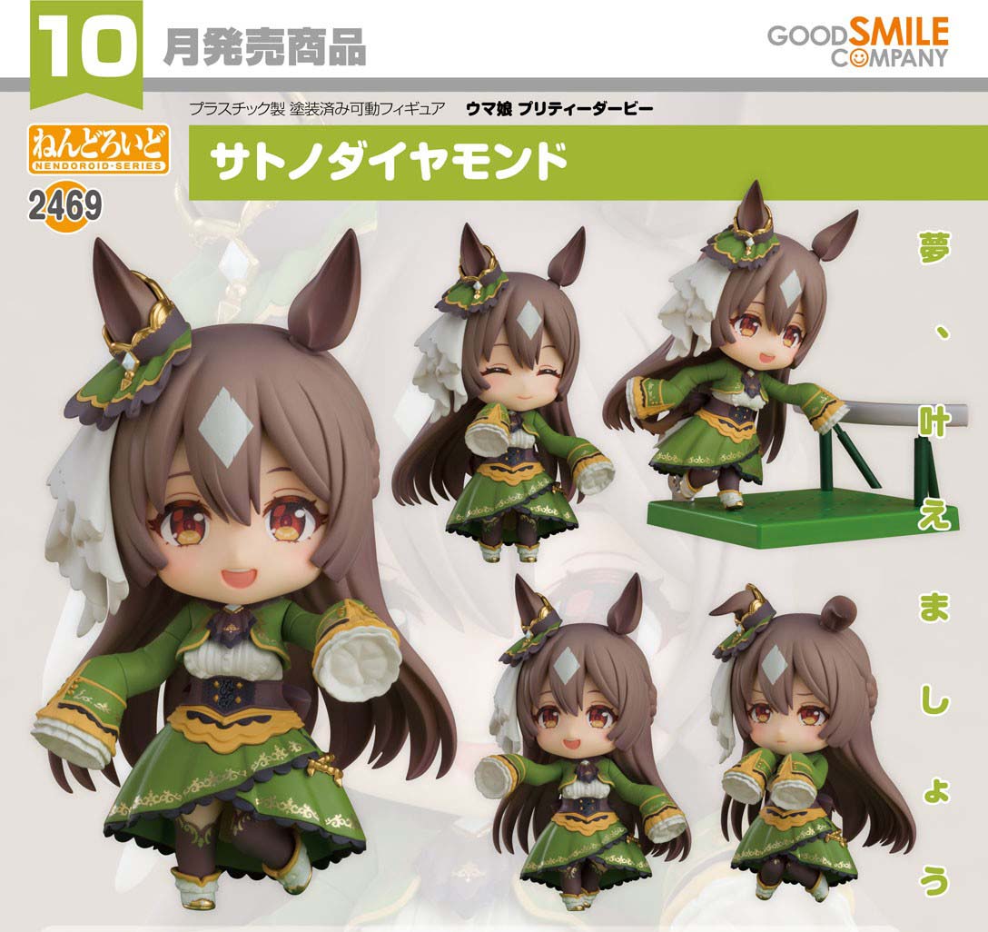 เปิดจอง : Nendoroid Satono Diamond