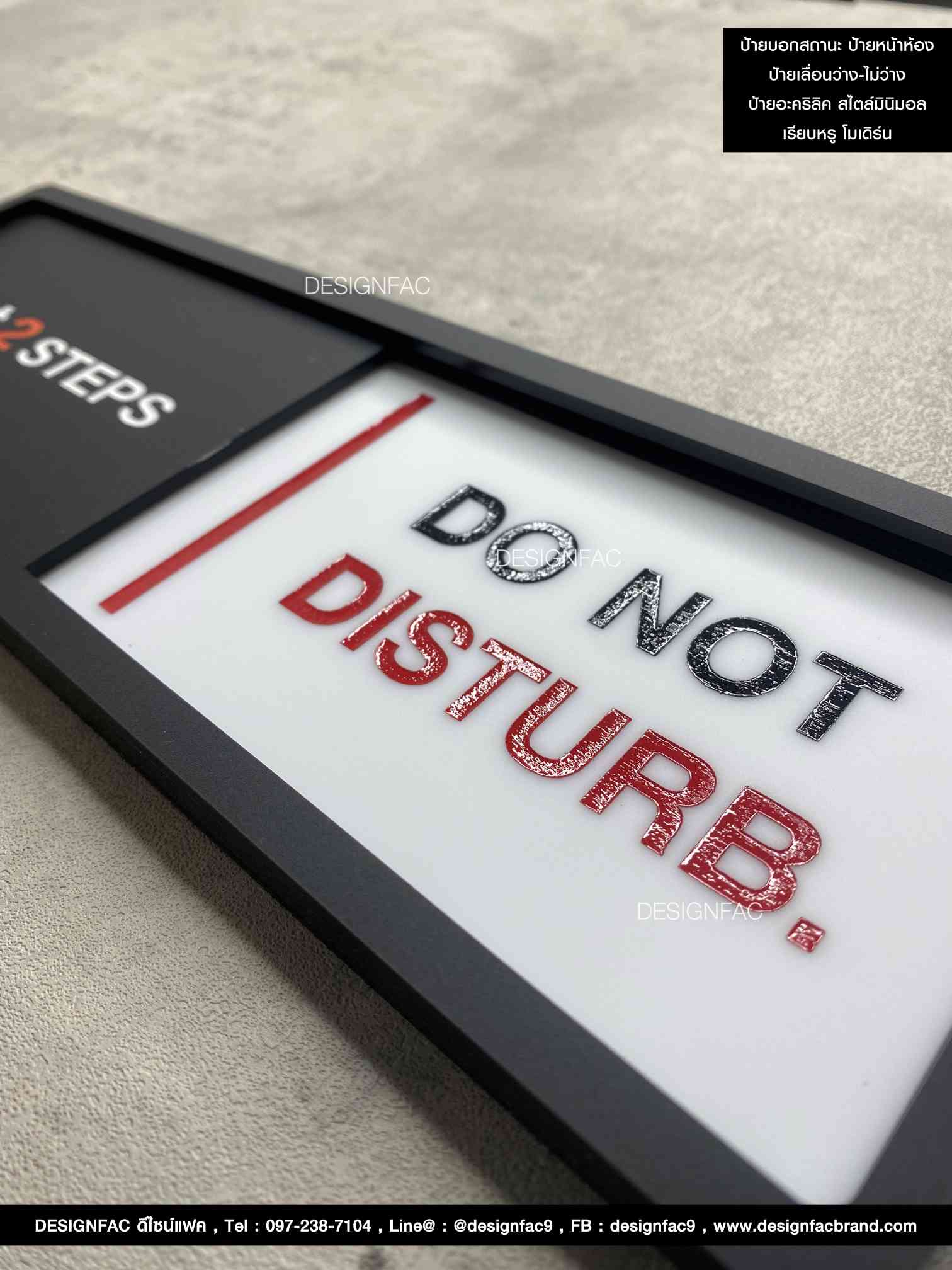 ป้ายบอกสถานะ ป้ายหน้าห้อง ป้ายเลื่อนว่าง - ห้ามรบกวน ป้ายอะคริลิคไตล์โมเดิร์น มินิมอล เรียบหรู