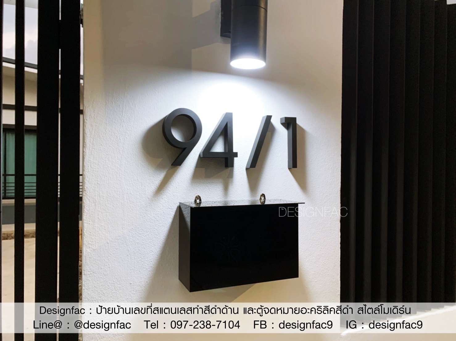 เลขที่บ้านสแตนเลสทำสีดำด้าน ตู้จดหมายสีดำ ป้ายบ้านเลขที่ สไตล์โมเดิร์น ลอฟท์ มินิมอล เรียบเท่ห์