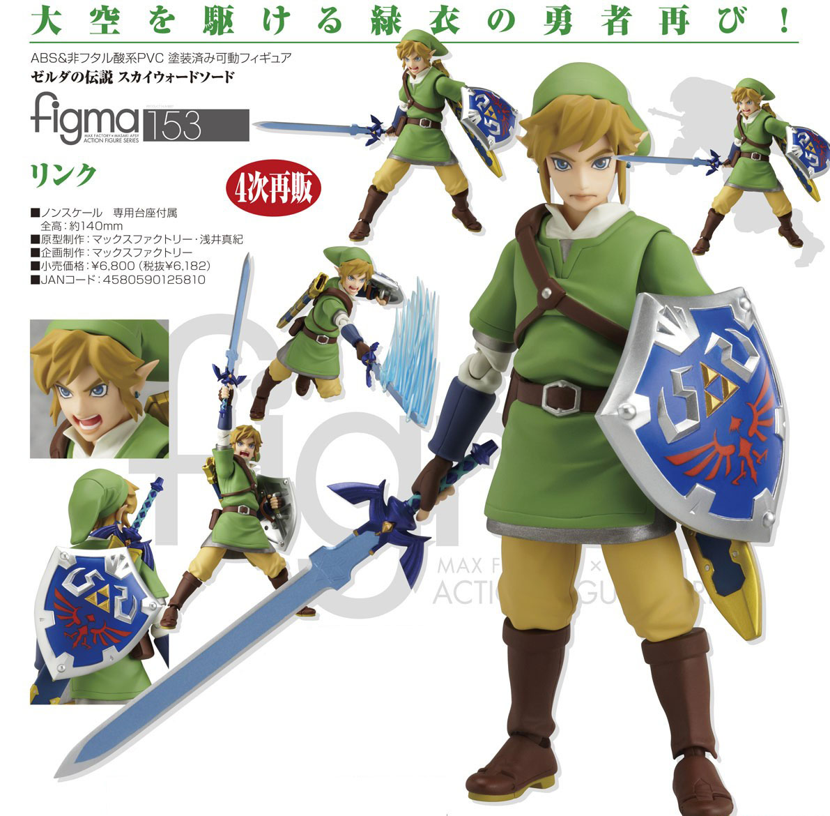 เปิดจอง : figma Link(4th re-run)