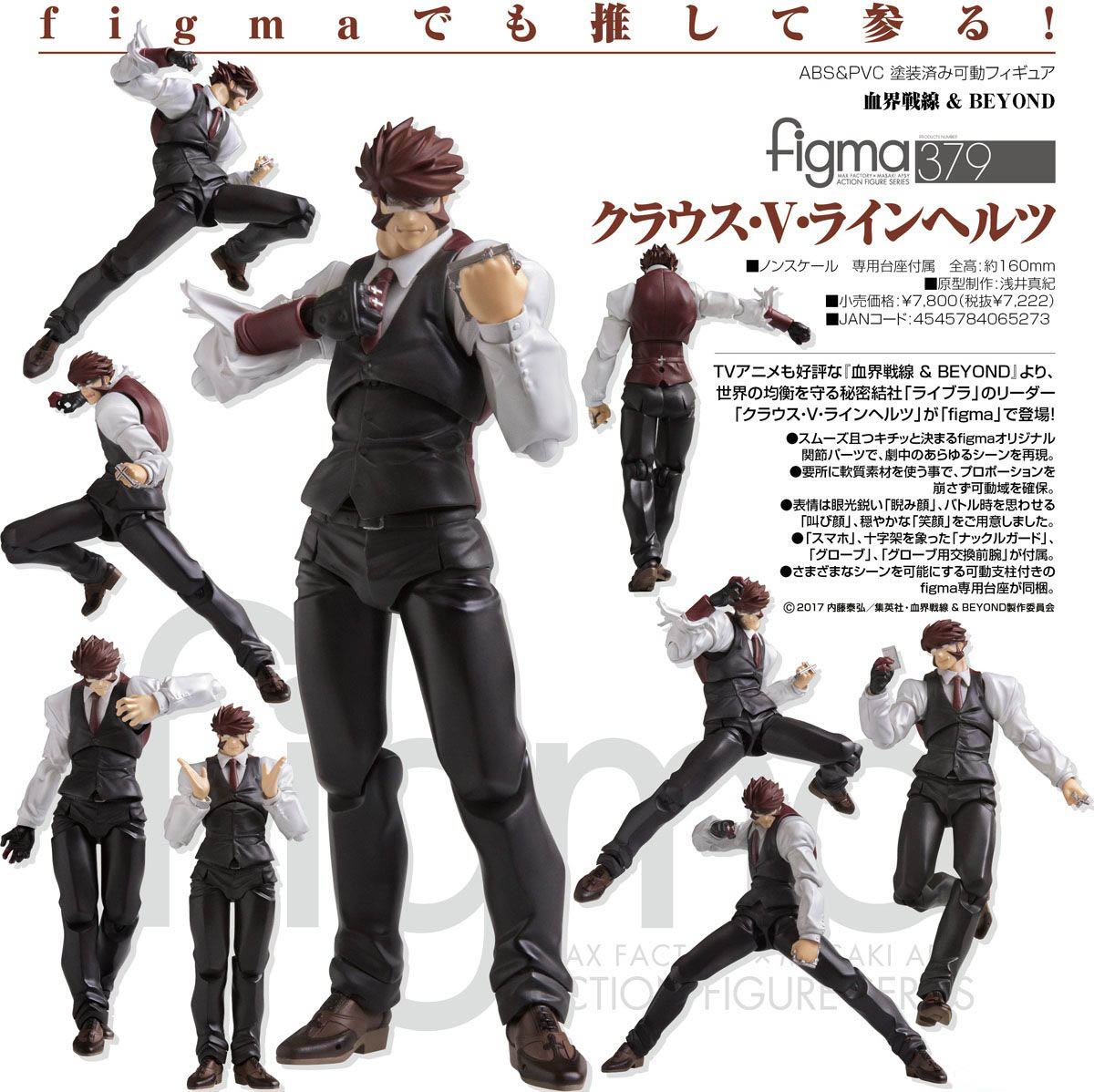 เปิดจอง figma - Klaus V. Reinherz