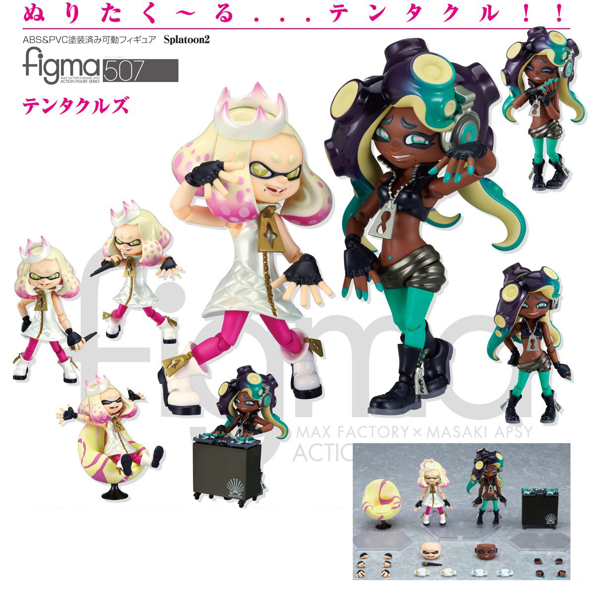 เปิดจอง figma Off the Hook