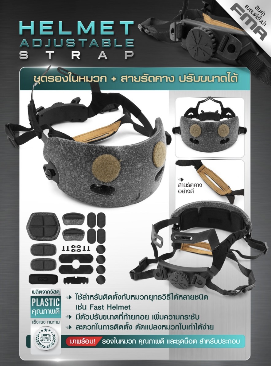 (clap)สินค้าเข้ามาใหม่ค่ะ (fire)ชุดรองในหมวก+สายรัดคางปรับขนาดได้ FMA ( FMA Helmet Adjustable Strap ) 🔥 ใช้สำหรับติดตั้งกับหมวกยุทธวิธีได้หลายชนิด เช่น Fast helmet 🔥 มีตัวปรับขนาดที่ท้ายทอย เพิ่มความกระชับ 🔥 สะดวกในการติดตั้ง ดัดแป