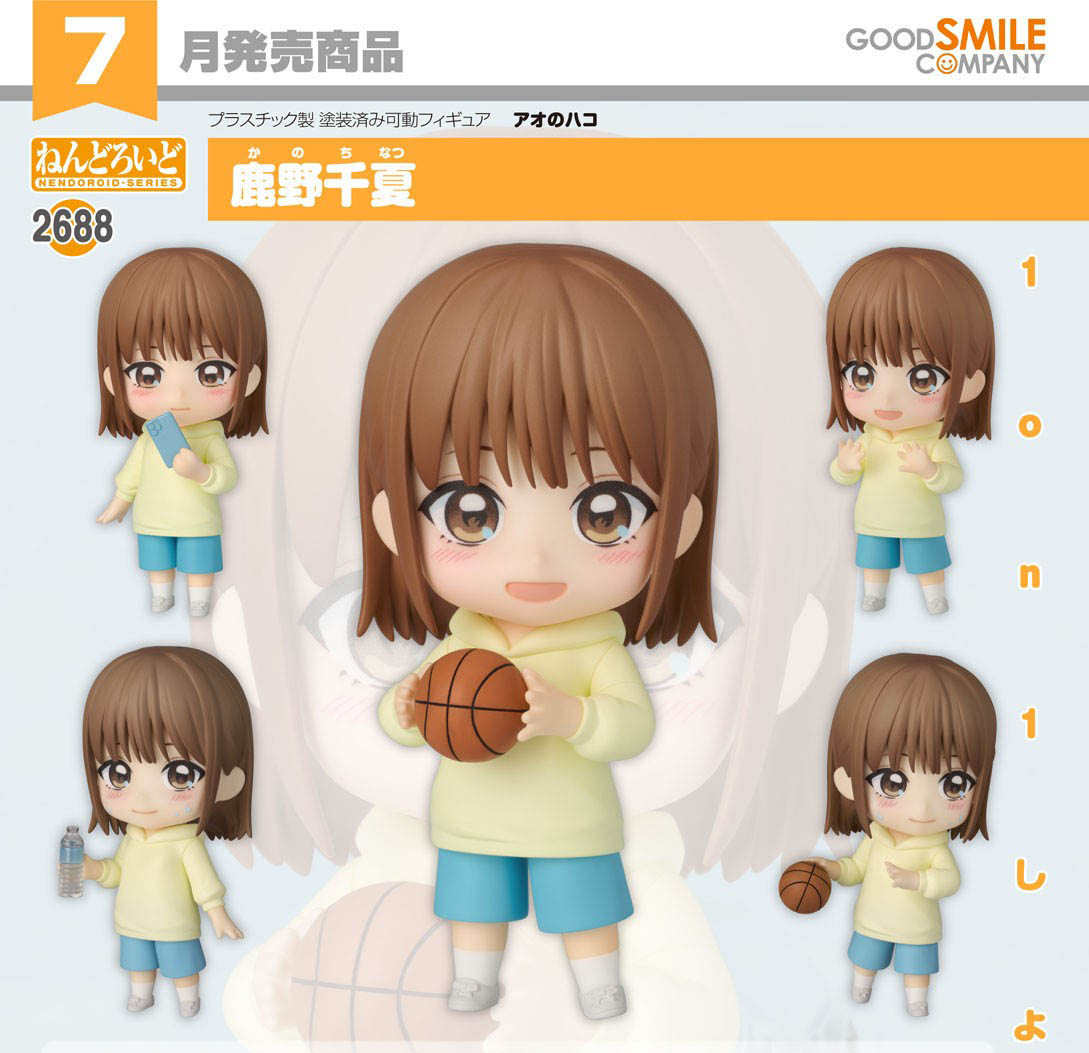 เปิดจอง : Nendoroid Chinatsu Kano