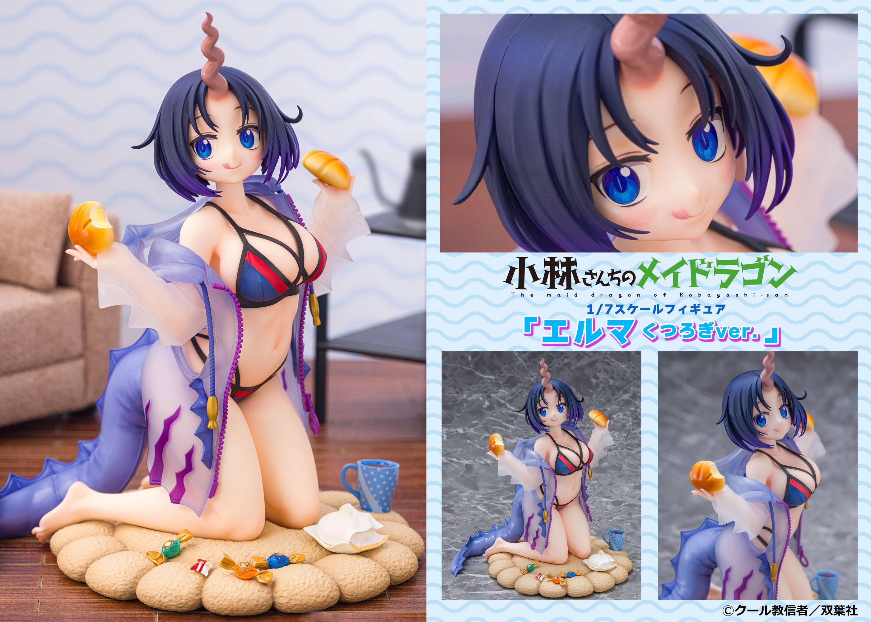 เปิดจอง : Miss Kobayashi's Dragon Maid: Elma Relaxing Ver. 1/7