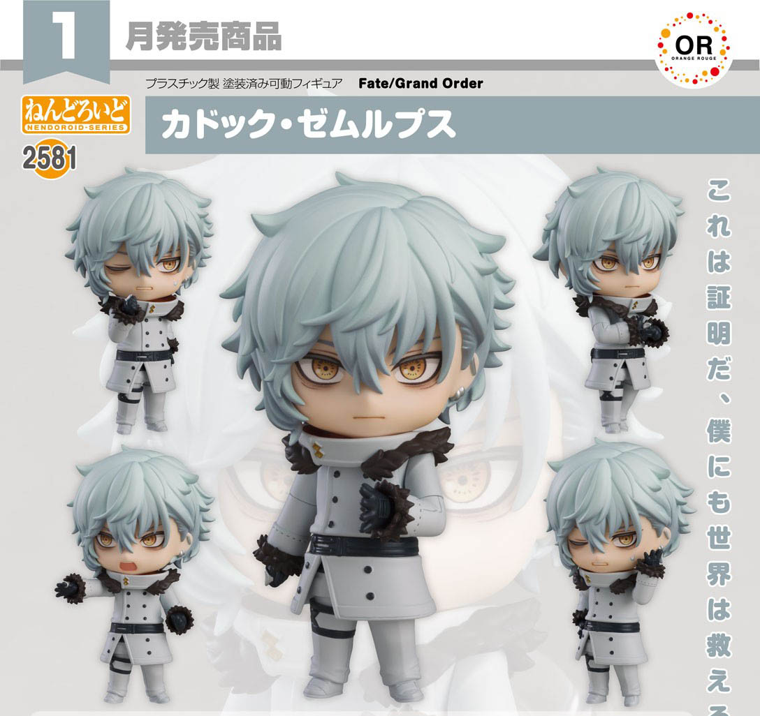 เปิดจอง : Nendoroid Kadoc Zemlupus
