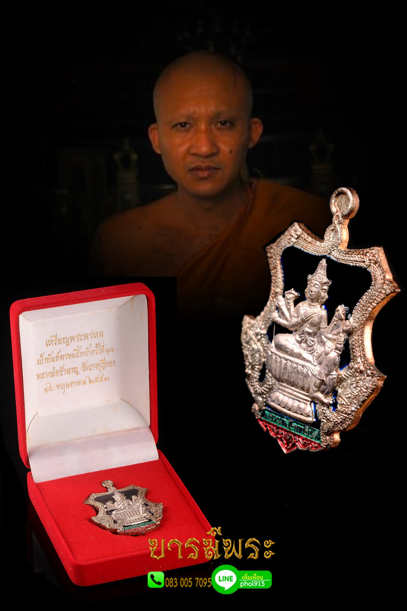 เหรียญพระพรหม พิธีเป่ายันต์ครั้งที่10 (พระพรหมนั่งพาน สบายตลอดชาติ) เนื้อนวะโลหะ หน้ากากเงิน ลงยา โค๊ตหมายเลข 14 เหรียญสวย สภาพสะสม ตรงตามรูป