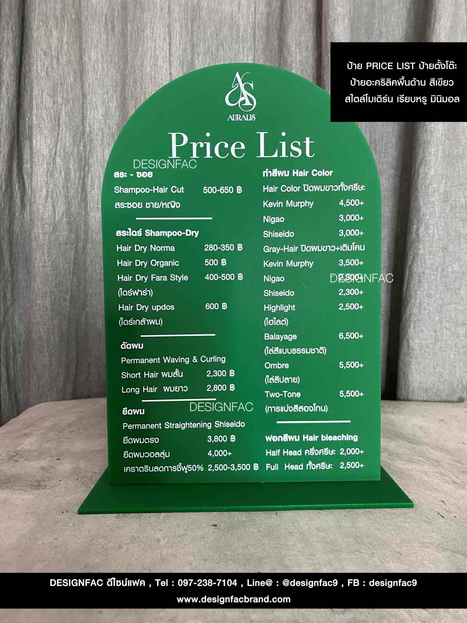 ป้าย PRICE LIST ตั้งโต๊ะ ป้ายเลขโต๊ะ ป้ายโลโก้ ป้ายอะคริลิค ป้ายร้านโมเดิร์น มินิมอล