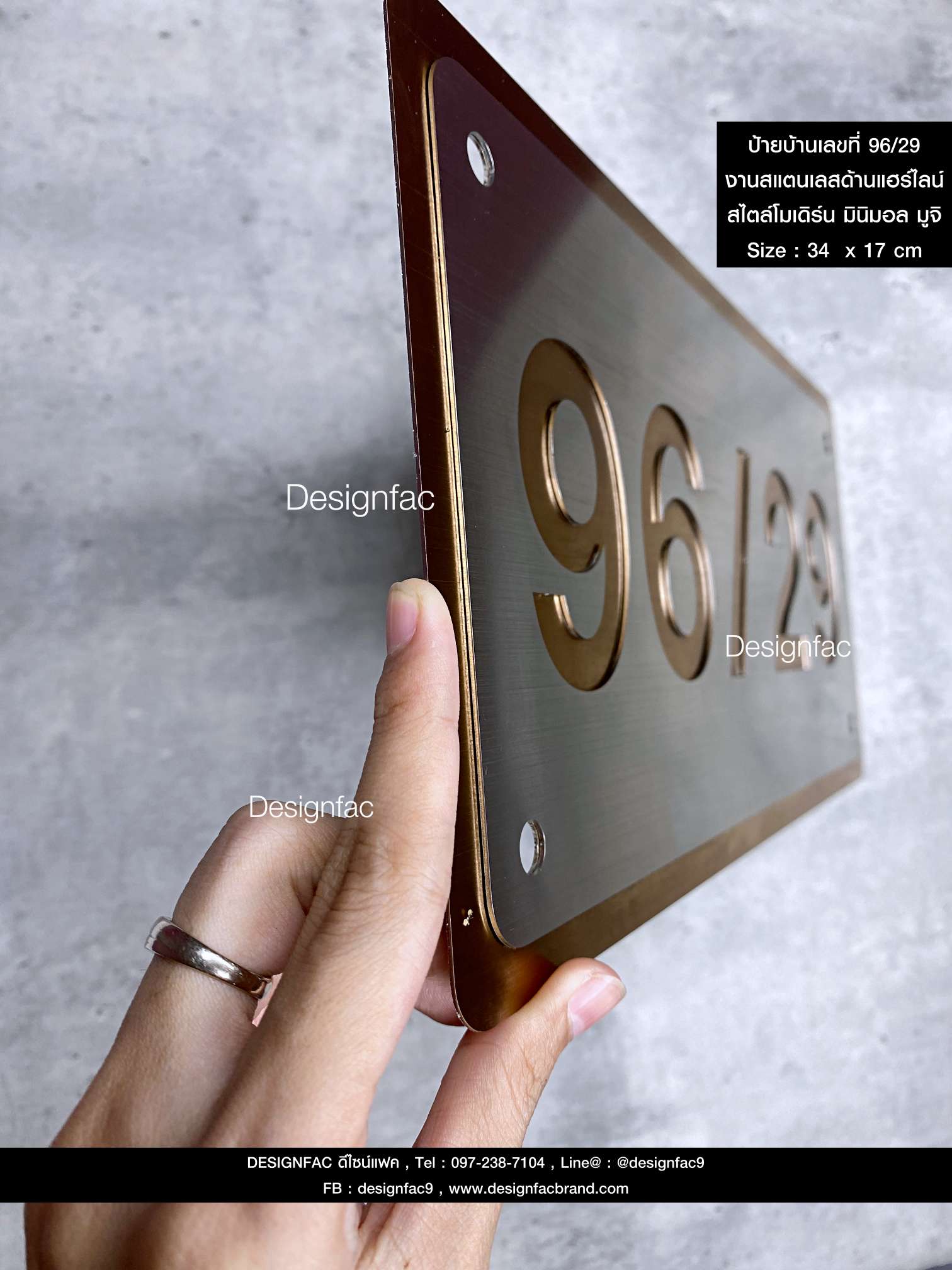 ป้ายบ้านเลขที่สแตนเลส 96/29 เลขที่บ้านสวย ๆ สไตล์โมเดิร์น มินิมอล หรูหรา