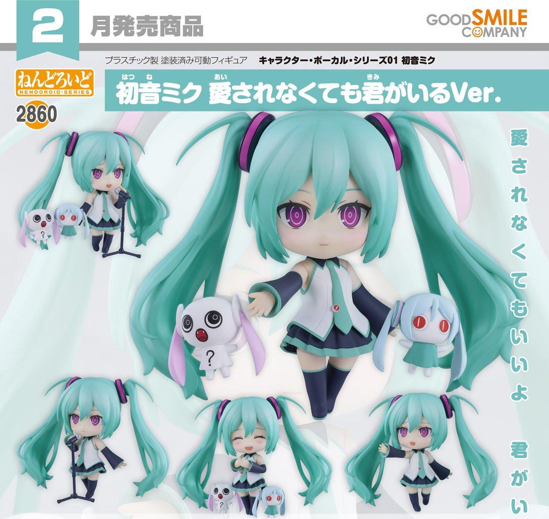 เปิดจอง : Nendoroid Hatsune Miku: Because You're Here Ver.
