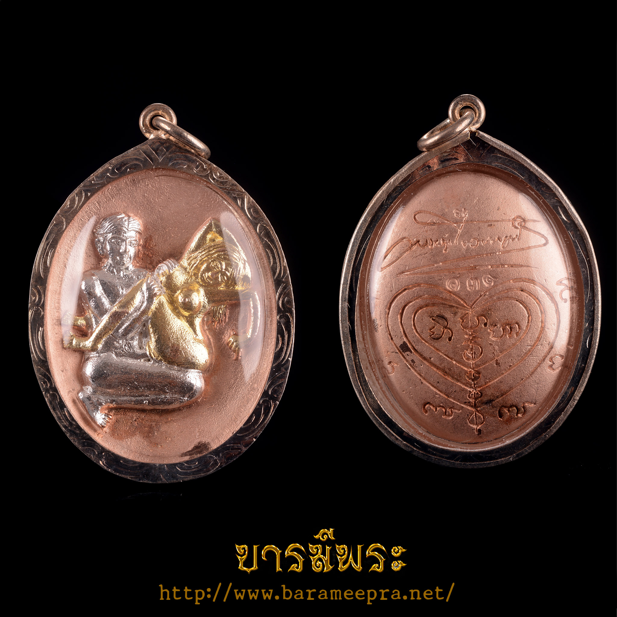 กามสูตร ชาย หญิ่ง เนื้อสัมฤทธิ์ 3 กษัตริย์ ครูบาธรรมมุนี 2556