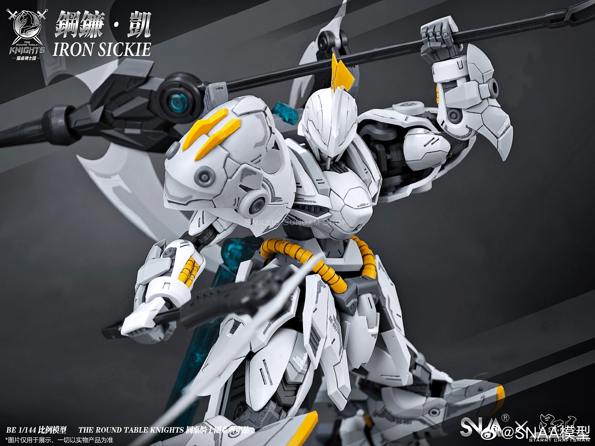 BE 1/144 Iron Sickle[SNAA]