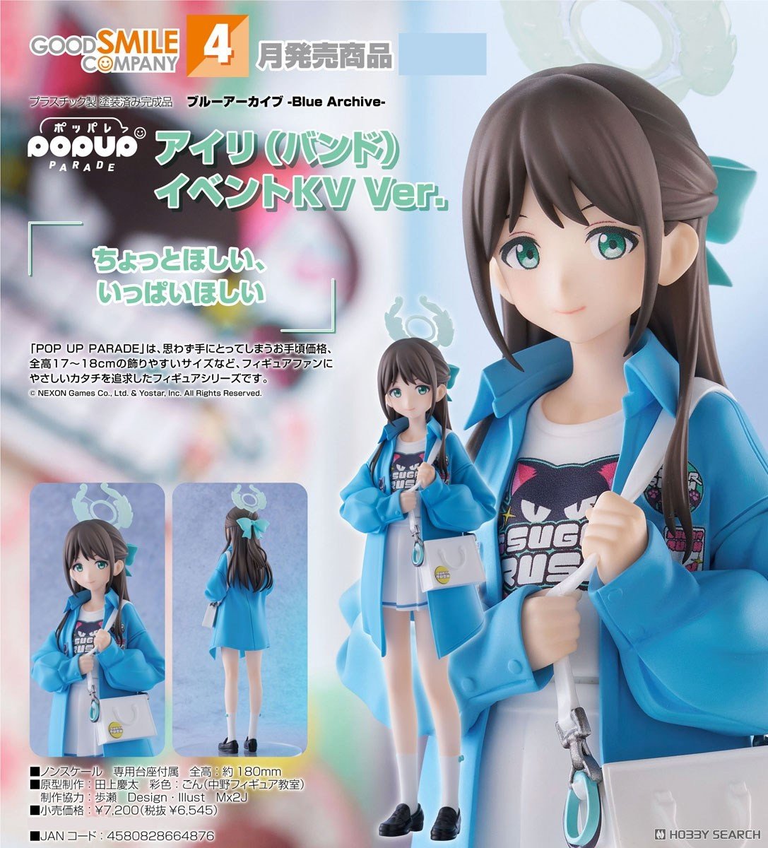 เปิดจอง : POP UP PARADE Airi (Band): Event KV Ver.