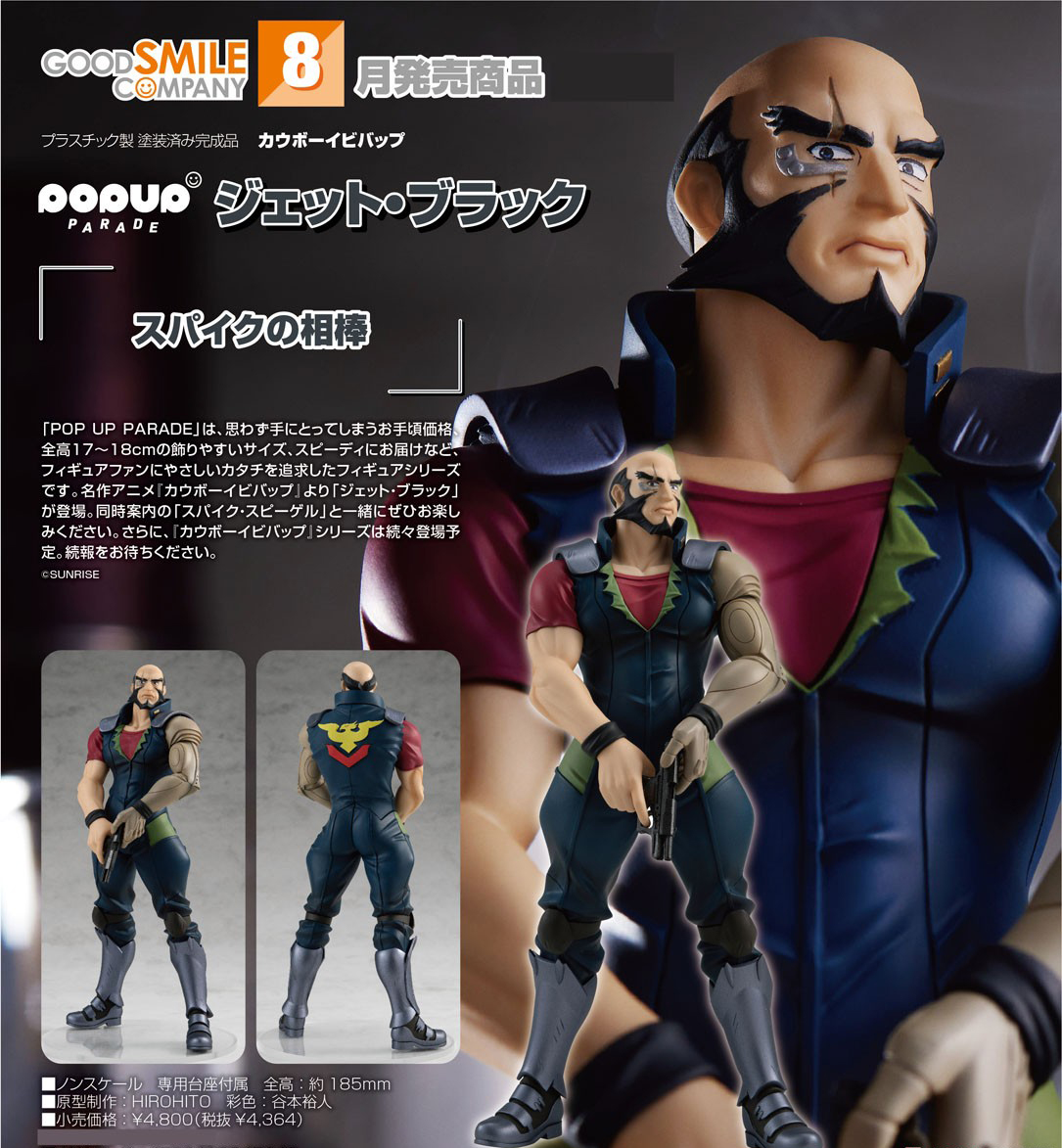 เปิดจอง : Pop Up Parade Jet Black