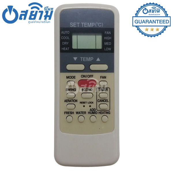 รีโมทแอร์York รุ่นAIR MD มีรับประกัน มีบริการเก็บเงินปลายทาง จัดส่งไว พร้อมส่ง l สยามรีโมท