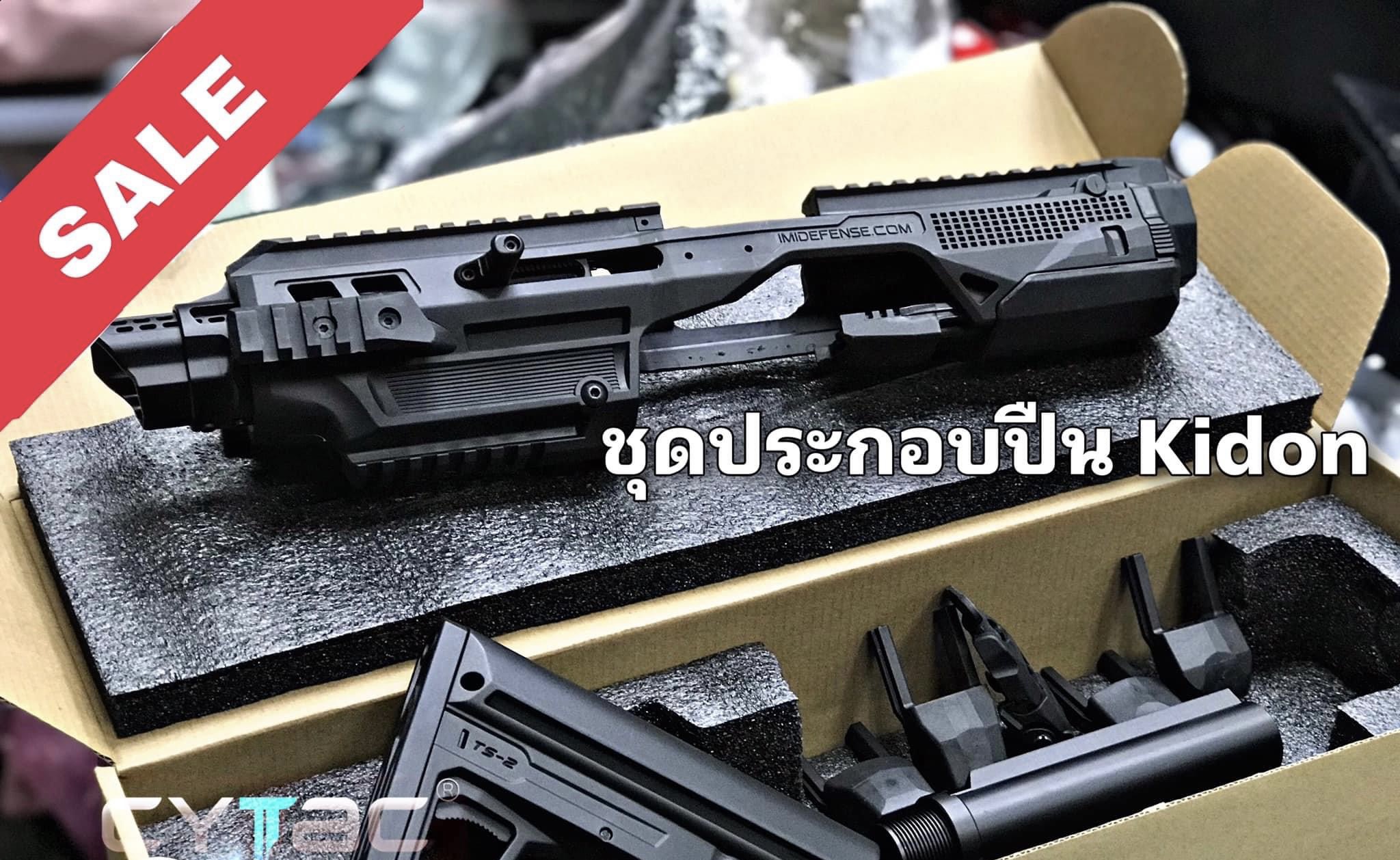 New.ชุดประกอบปืนสั้น Kidon คุณสมบัติ : - ผลิตจากโพลิเมอร์คุณภาพสูง ทนความร้อนได้ดี - สามารถใส่ปืนสั้นได้หลายรุ่น เพียงแค่เปลี่ยนอาแดปเตอร์ให้ตรงรุ่นปืน - ติดตั้งง่าย ไม่ต้องใช้เครื่องมือ เพียงแค่ไม่กี่ขั้นตอน - ตัวปลอกลดแสงสามรถปรับยืดหดได้ รวมทั้งก้านชัก