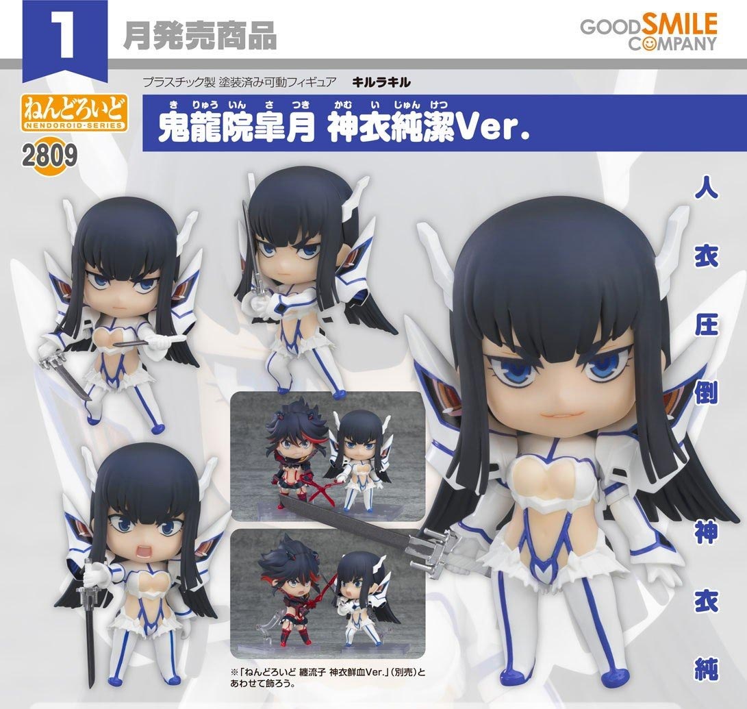 เปิดจอง : Nendoroid Ryuko Matoi: Kamui Senketsu Ver.