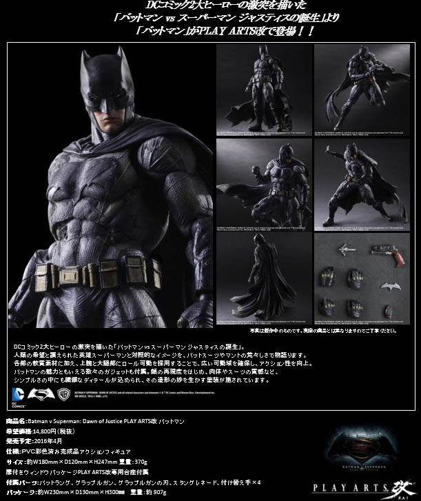 Pre Order Play Arts Kai - Batman vs Superman: Dawn of Justice: Batman