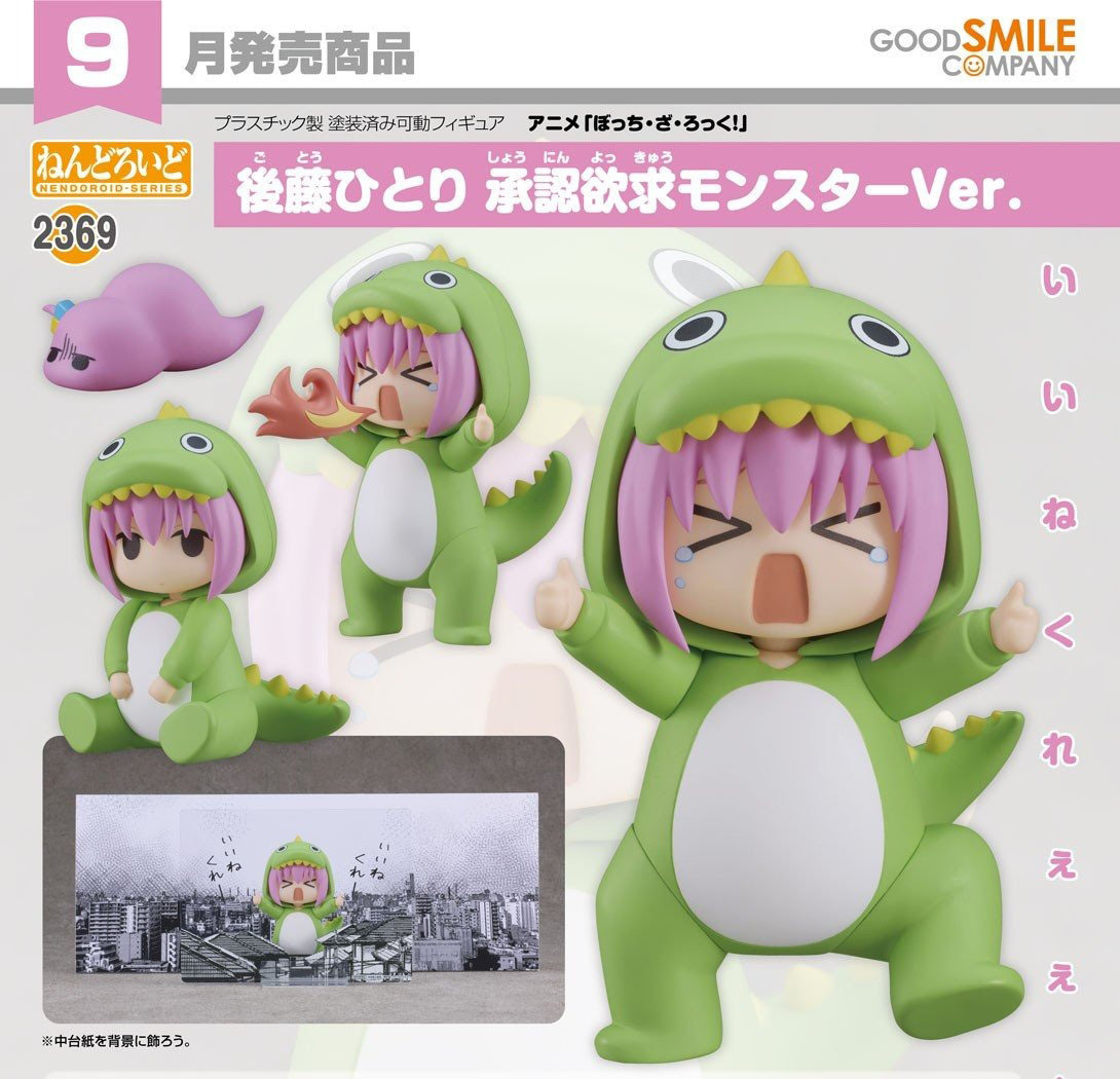 เปิดจอง : Nendoroid Hitori Gotoh: Attention-Seeking Monster Ver.