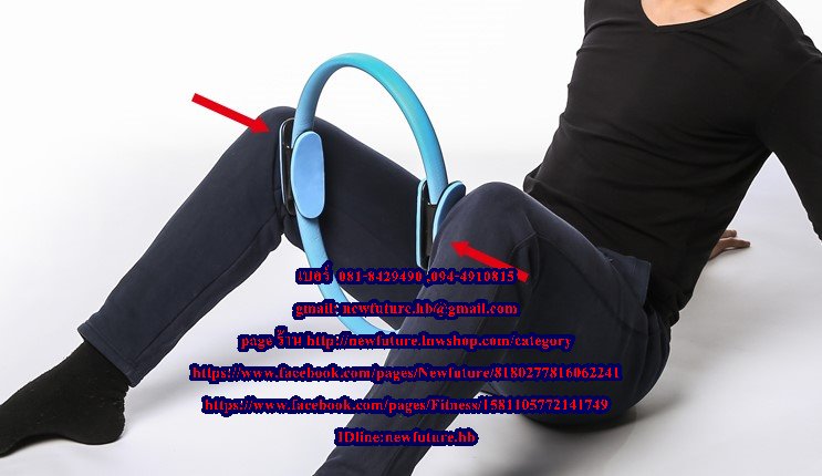 FIT-070Pilates Ring พิลาทิส ริง โยคะ ฟิตเนส กีฬา เพิ่มความแข็งแรงของกล้ามเนื้อ