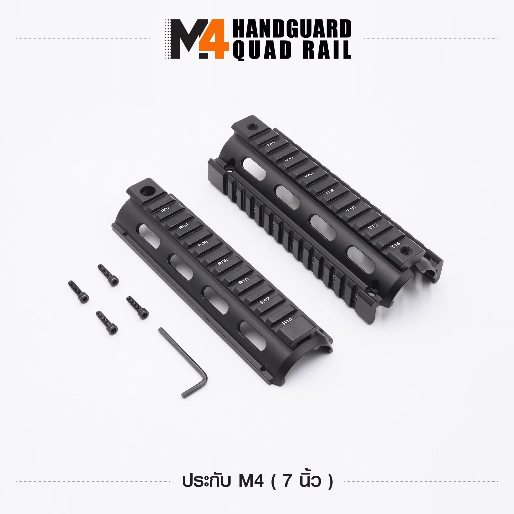 New. ประกับ M4 - ประกับ ขนาด 7 นิ้ว - ชุดรางหน้า สำหรับปืน M4 - เพิ่มประสิทธิภาพการใช้งาน การปฏิบัติภารกิจต่างๆ - แข็งแรง ทนทาน ผลติจากวัสดุอย่างดี กันสนิม ติดตั้งง่าย - วัสดุอลูมิเนียม เกรดคุณภาพ - สีดำ