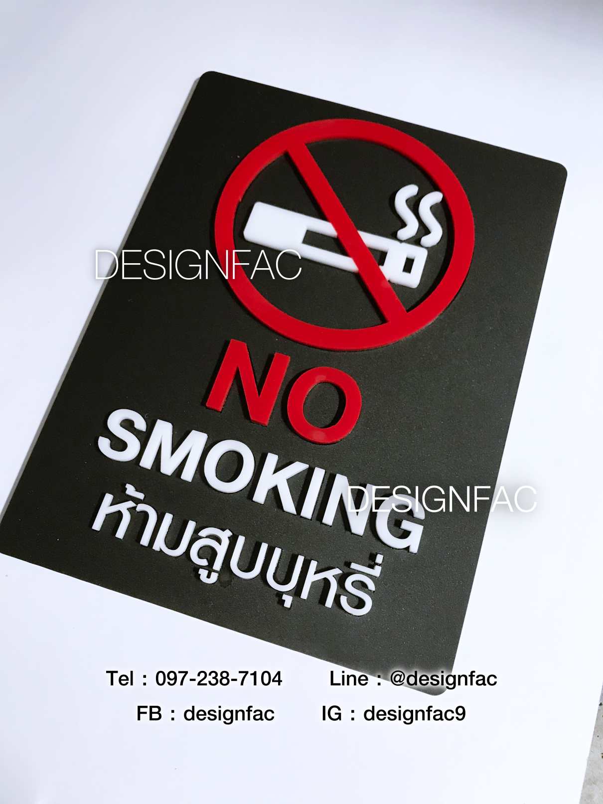ป้ายห้ามสูบบุหรี่ ป้ายสัญลักษณ์ห้าม ป้ายอะคริลิคโมเดิร์น
