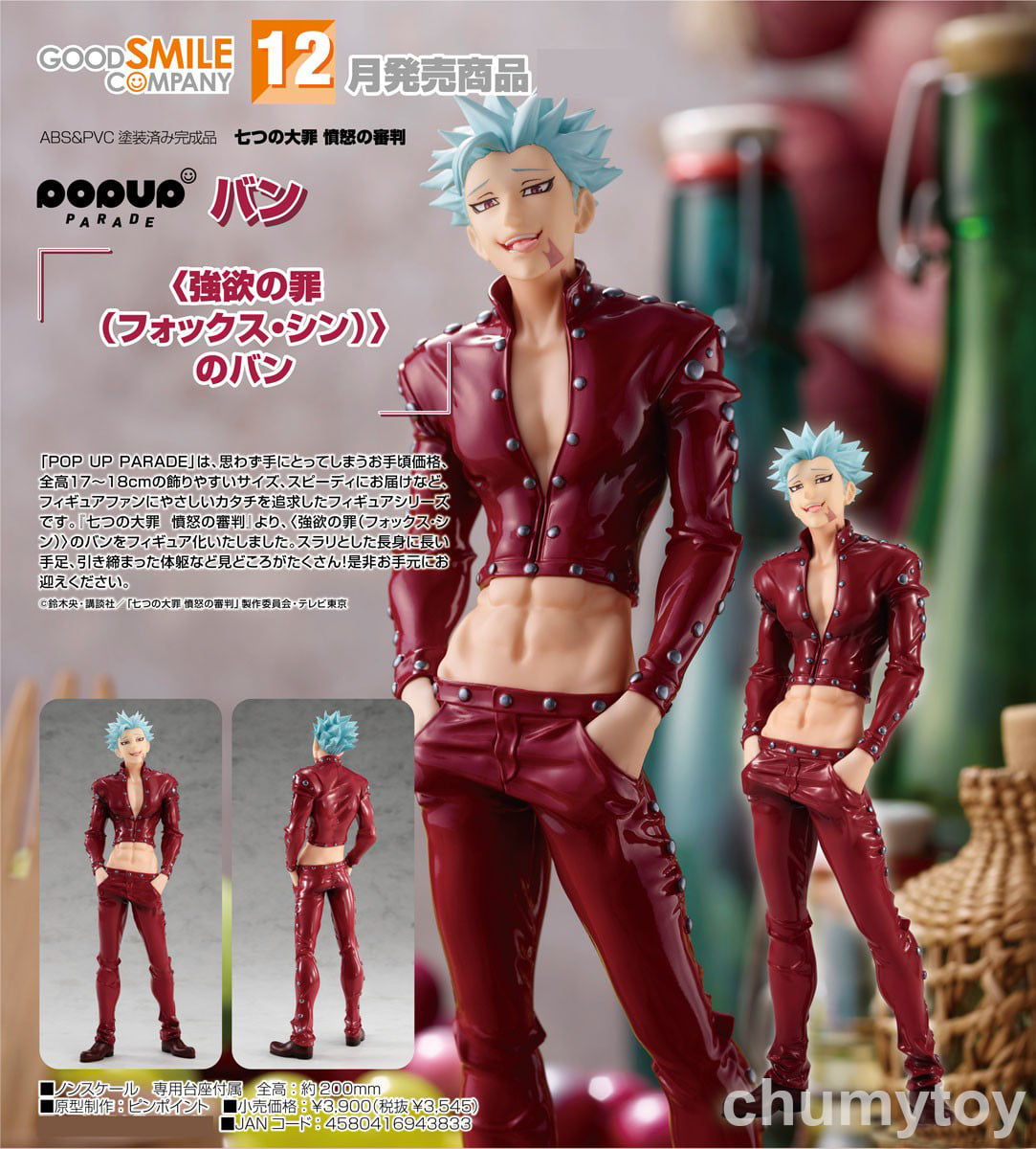 เปิดจอง : POP UP PARADE Ban