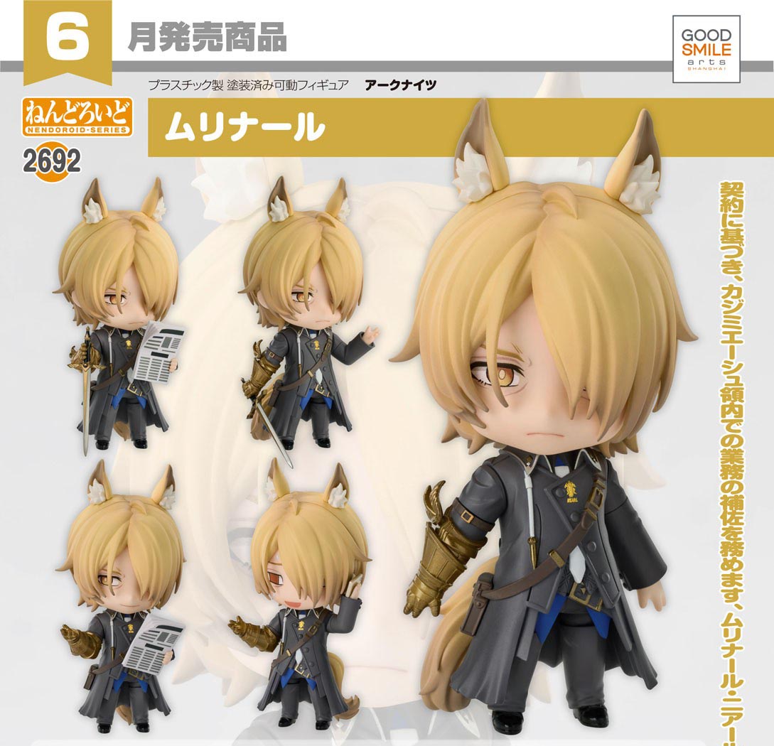 เปิดจอง : Nendoroid Młynar