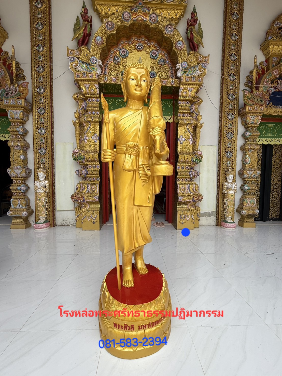 พระสิวลี