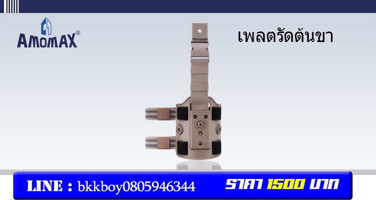 📌กดติดตาม สินค้าเข้ามาใหม่ทุกๆวันครับ📌 🔰New.สินค้ามาใหม่ทุกรายการ 📌ราคาโปรโมชั่นทุกรายการ📌 🔰จำหน่ายอุปกรณ์ยุทธวิธีทุกชนิด 📌จัดส่งทั่วประเทศ EMS / เคอรี่ / ขนส่งเอกชน 🔰ติดต่อสอบถามสั่งซื้อสินค