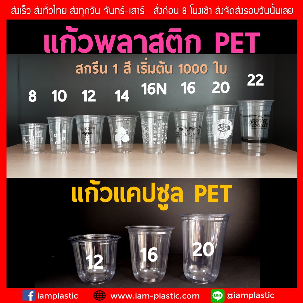 แก้วกาแฟแก้วน้ำพลาสติกแก้วกระดาษแก้วกาแฟเย็นแก้วกาแฟร้อนแก้วกาแฟสดแก้วสมูทตี้แก้วดับเบิ้ลวอลล์แก้วชานมไข่มุกแก้วถัง/แก้วpetแก้วกาแฟเย็น-แก้วน้ำพลาสติก-ถ้วยกาแฟ-ถ้วยสมูทตี้-ถ้วยน้ำปั่น